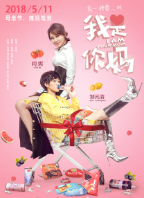 俄罗斯妈妈2
